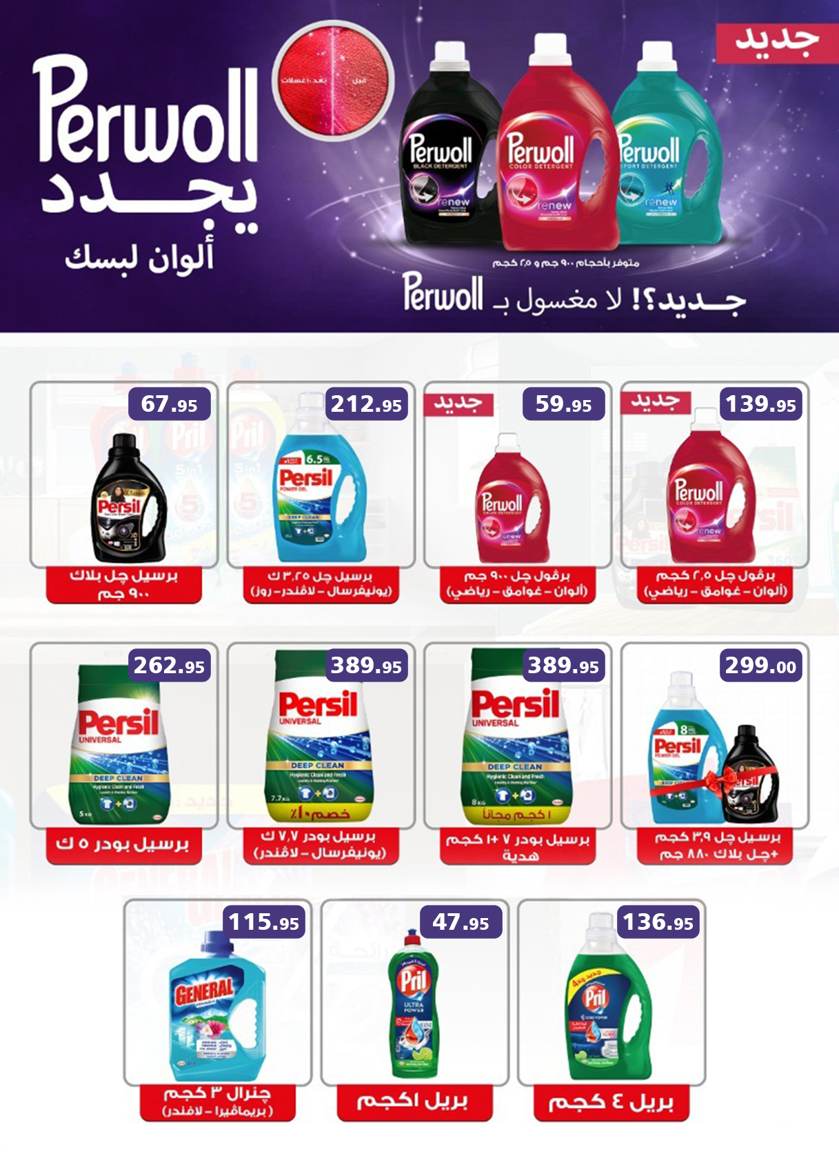 al-raya offers from 15nov to 2nov 2025 عروض الراية من 15 نوفمبر حتى 2 نوفمبر 2025 صفحة رقم 31